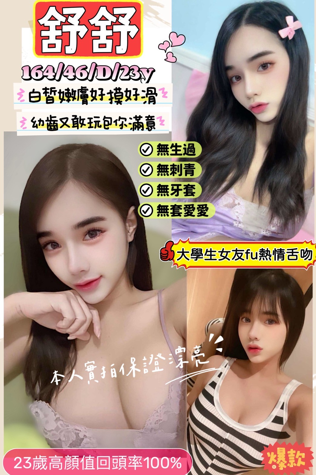 雲林 幻山 敏感大師類型 34D|32